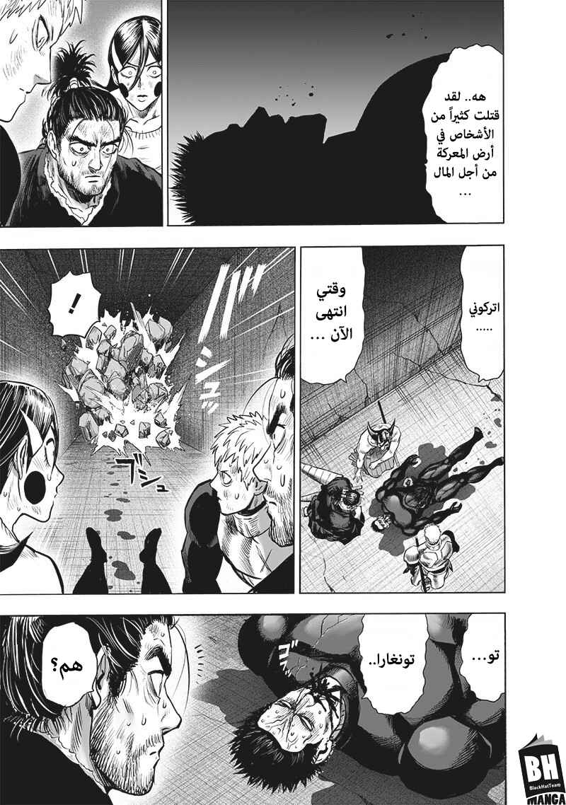Chapter 113.2 - Page 22