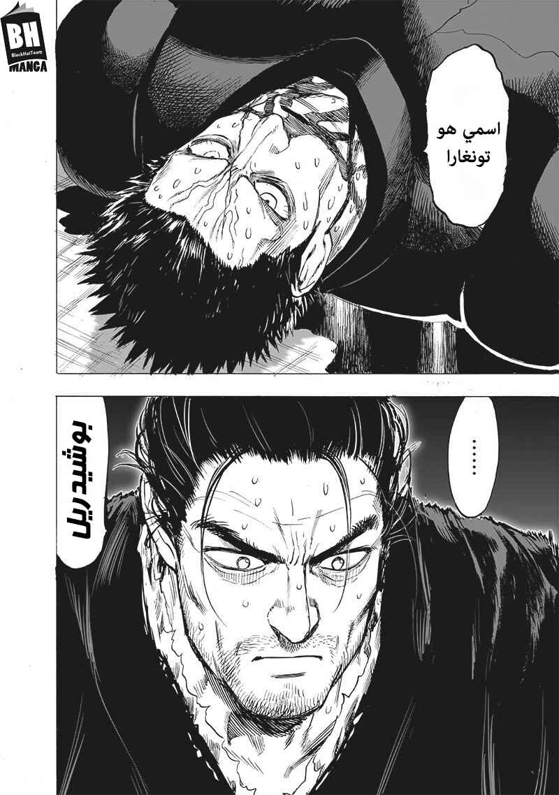 Chapter 113.2 - Page 23