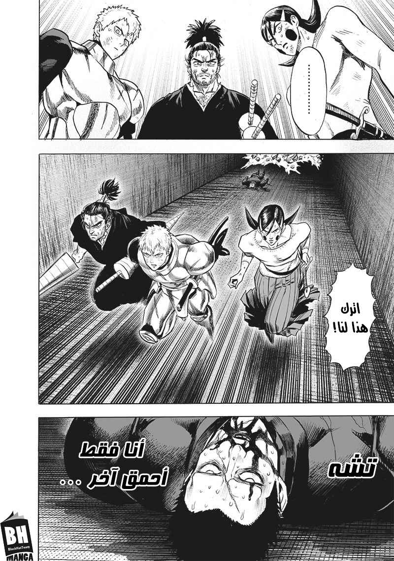 Chapter 113.2 - Page 25