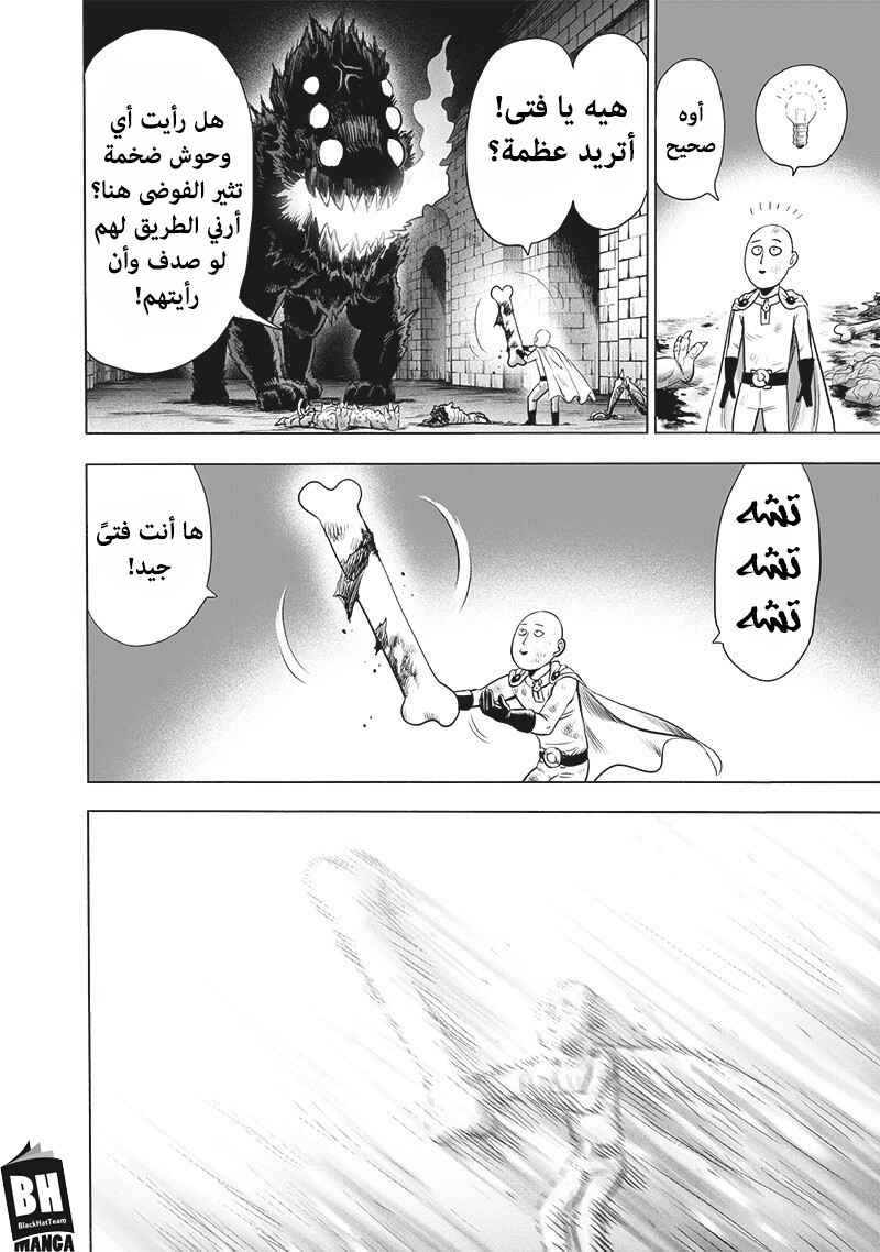 Chapter 113.2 - Page 29