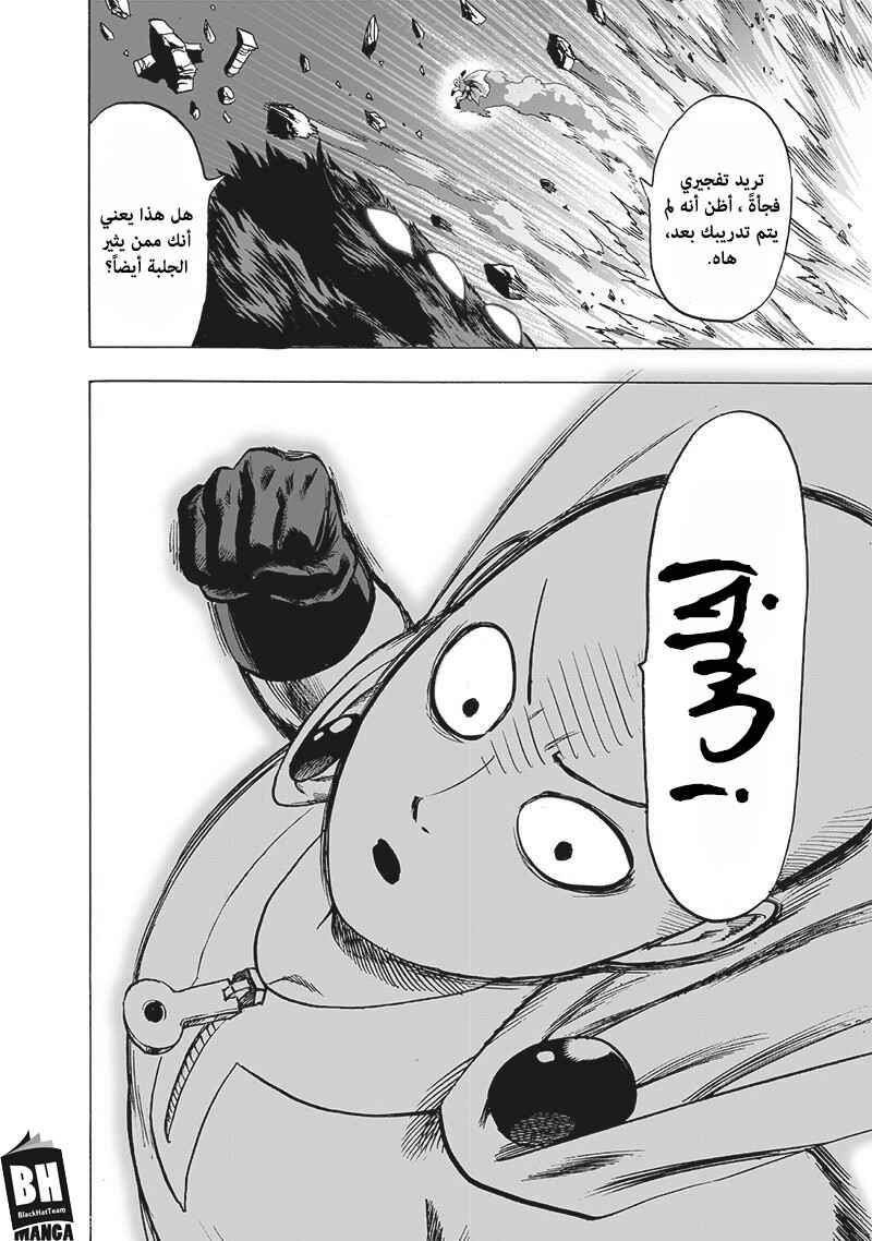 Chapter 113.2 - Page 31