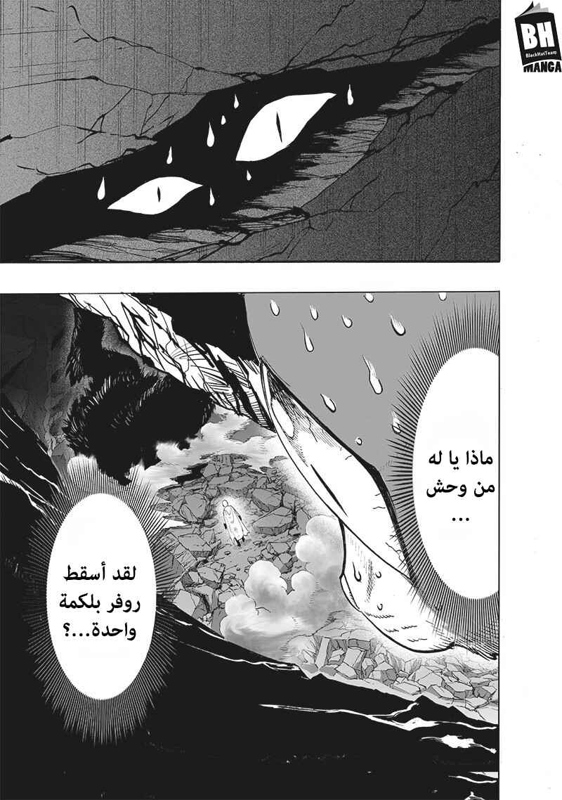 Chapter 113.2 - Page 39