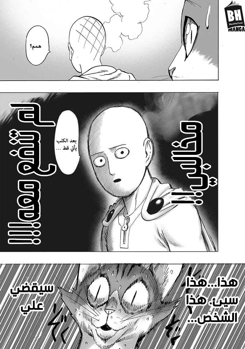 Chapter 113.2 - Page 40