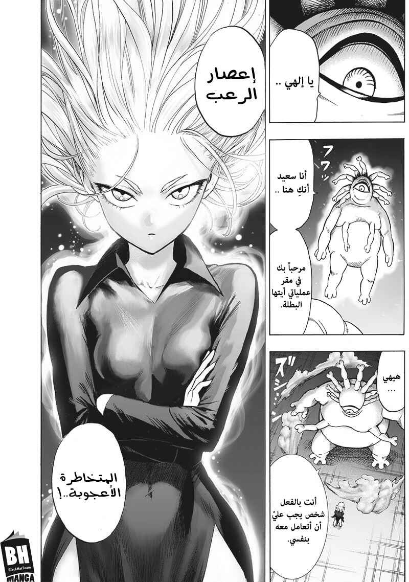 Chapter 113.2 - Page 43