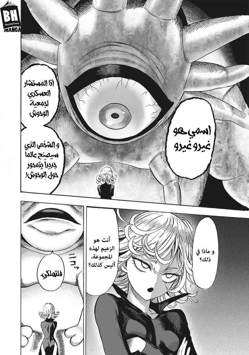 Chapter 113.2 - Page 44