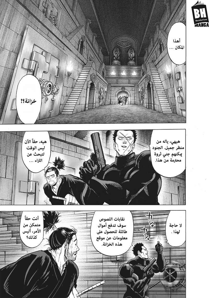 Chapter 113.2 - Page 6