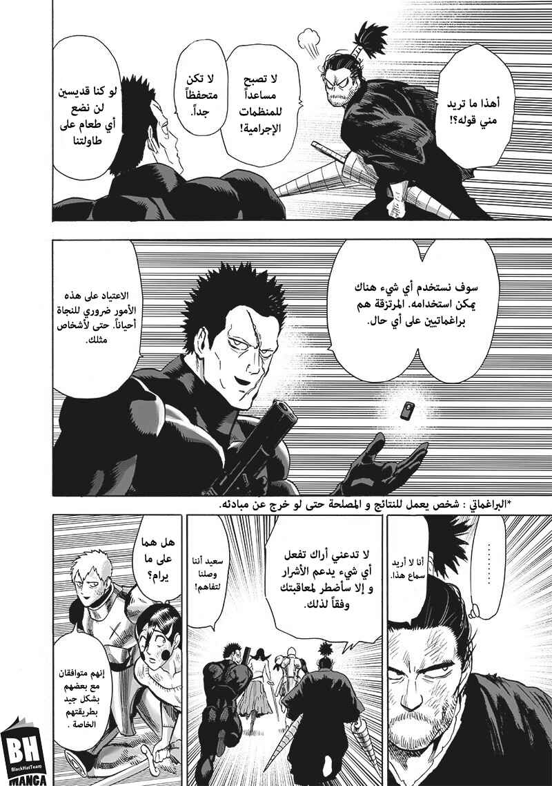 Chapter 113.2 - Page 7