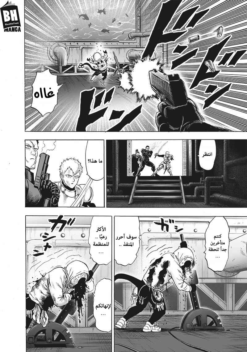 Chapter 113.2 - Page 9