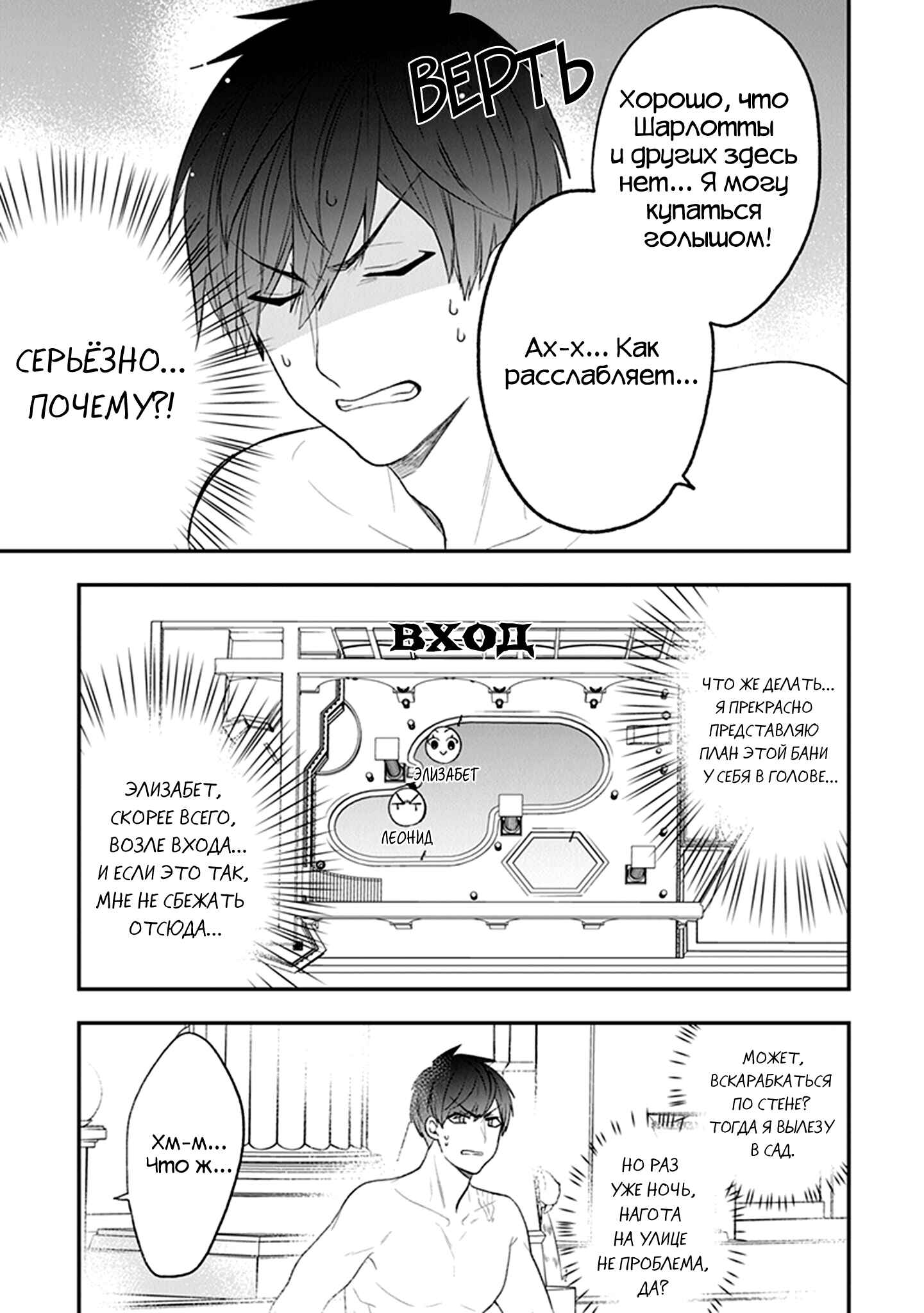 Chapter 21 - Page 16