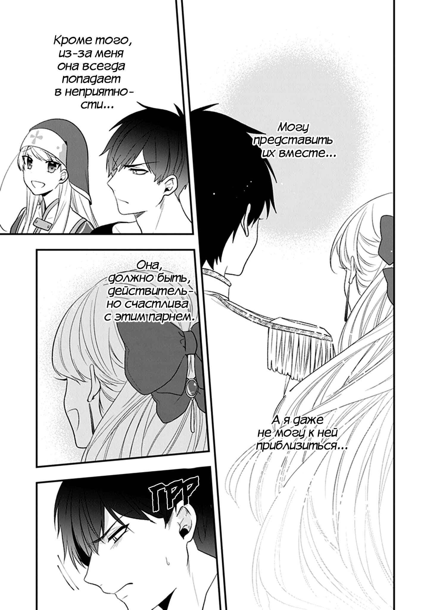 Chapter 21 - Page 8