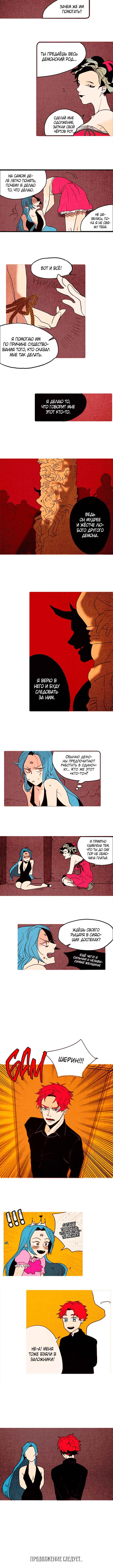 Chapter 52 - Page 4
