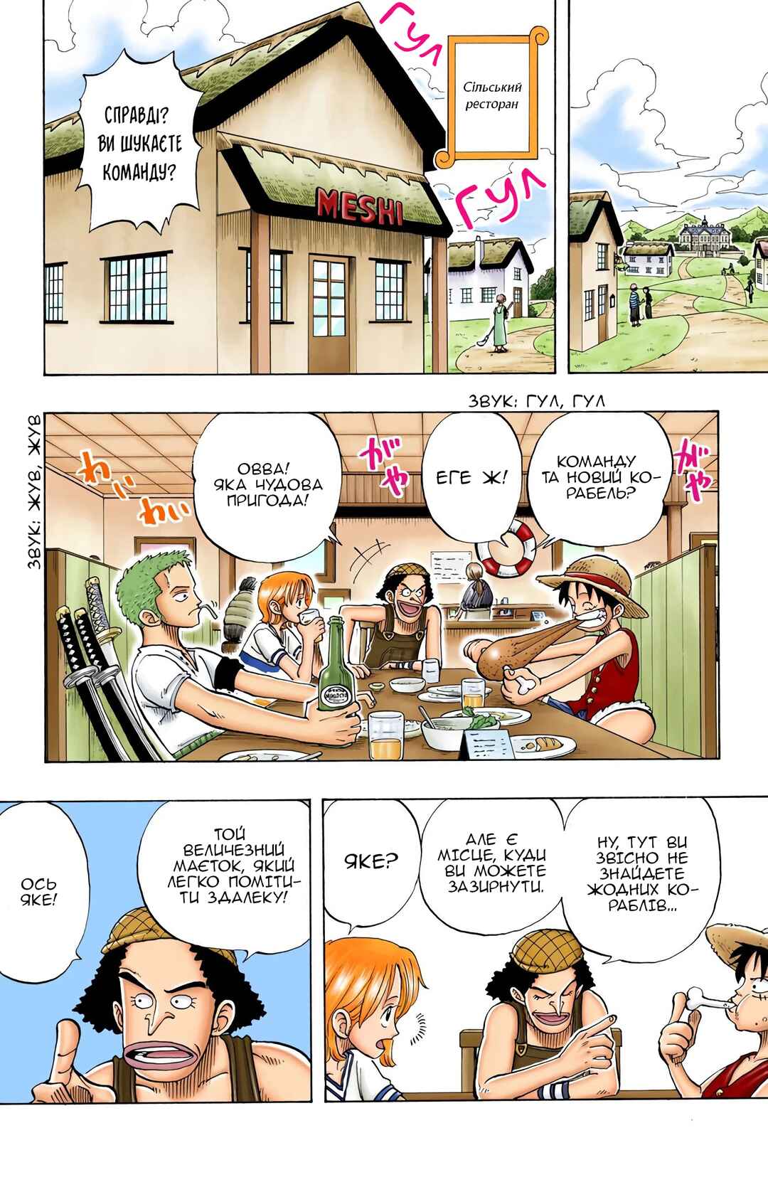 Chapter 23 - Page 16