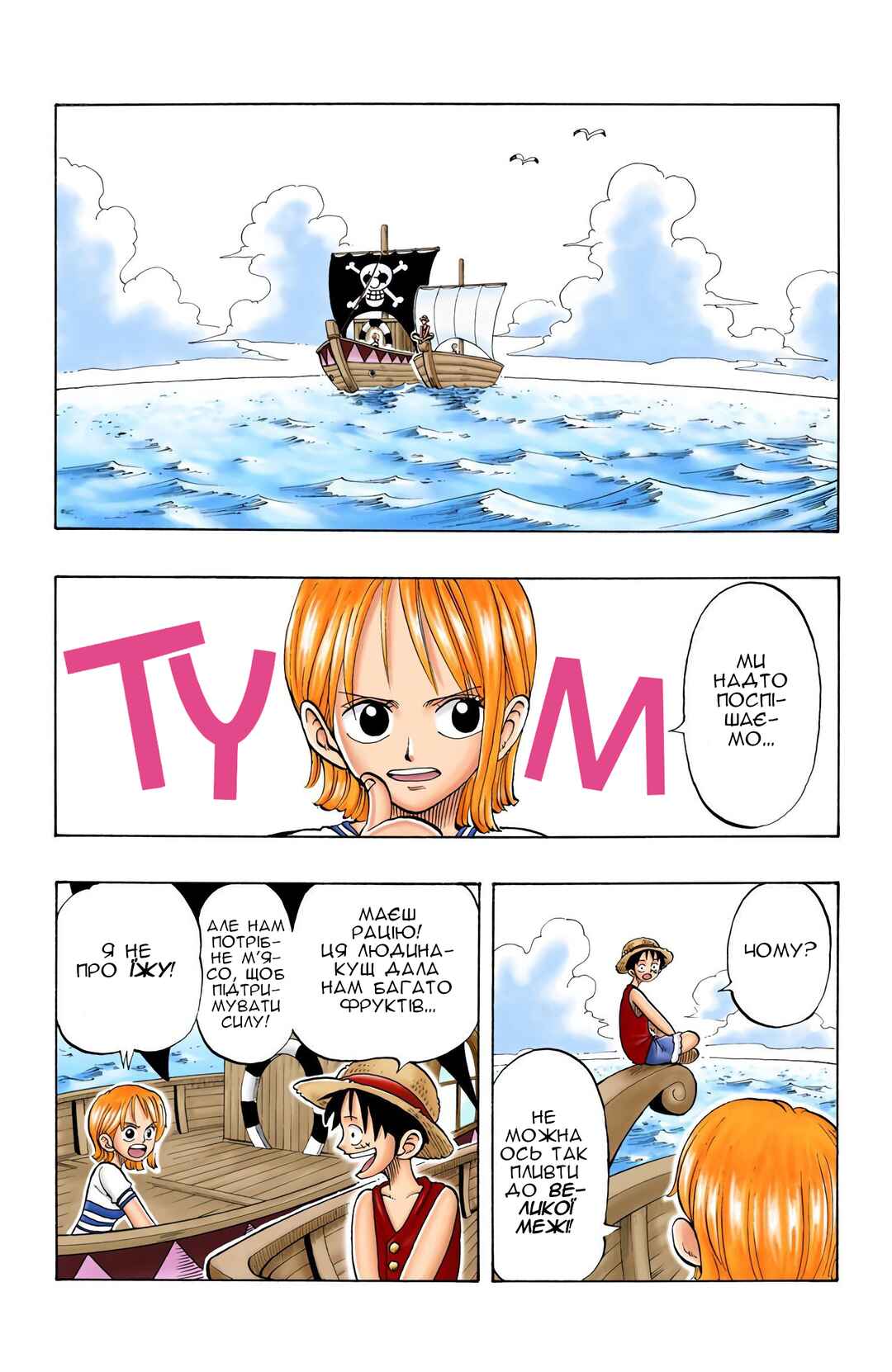 Chapter 23 - Page 2