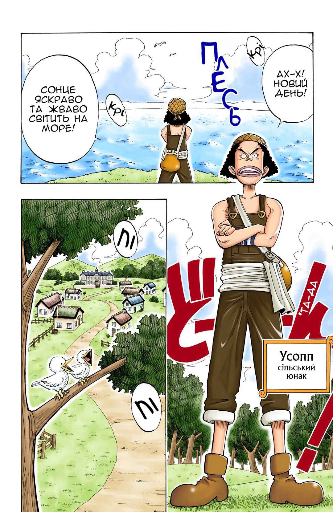 Chapter 23 - Page 4