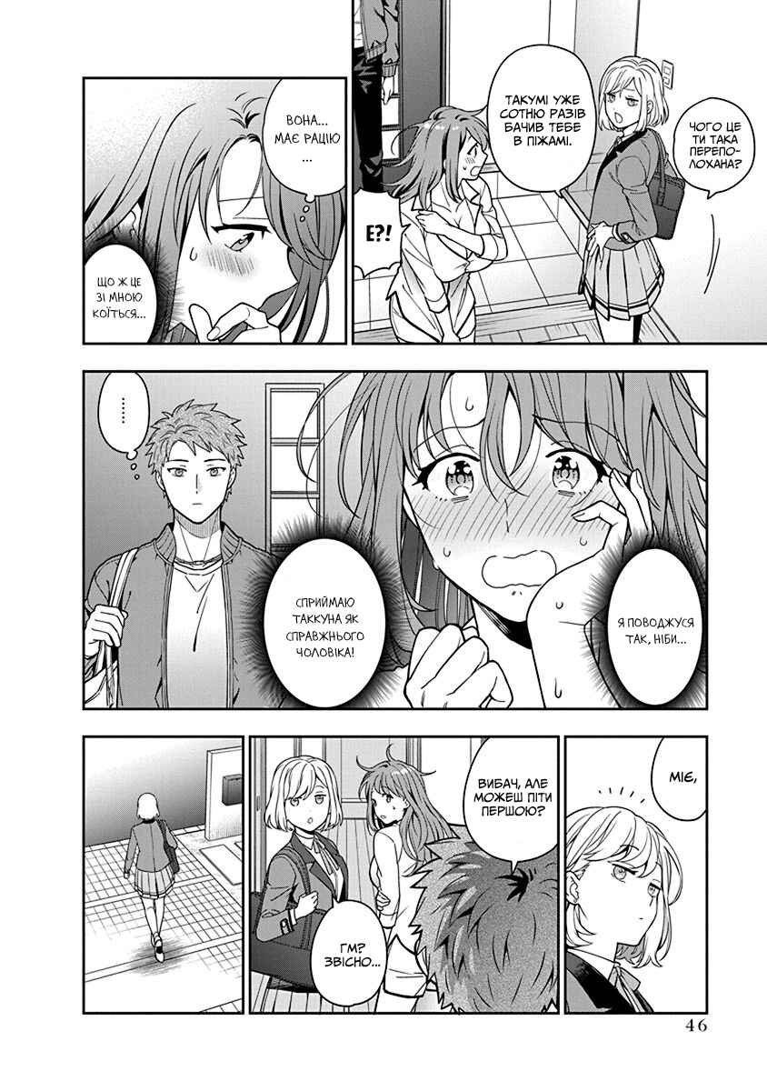 Chapter 2 - Page 4