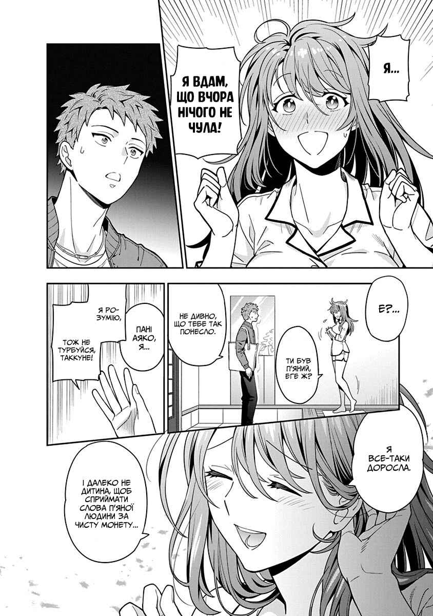 Chapter 2 - Page 6
