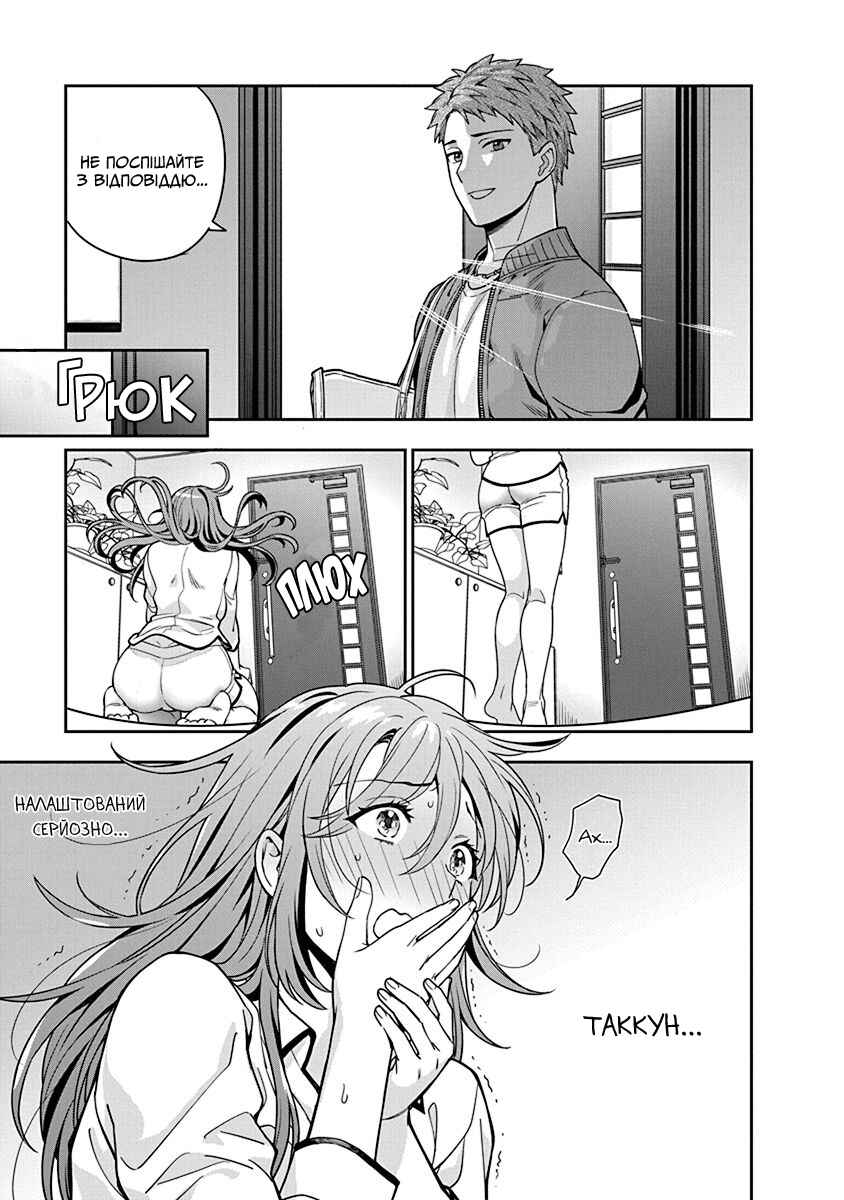 Chapter 2 - Page 9