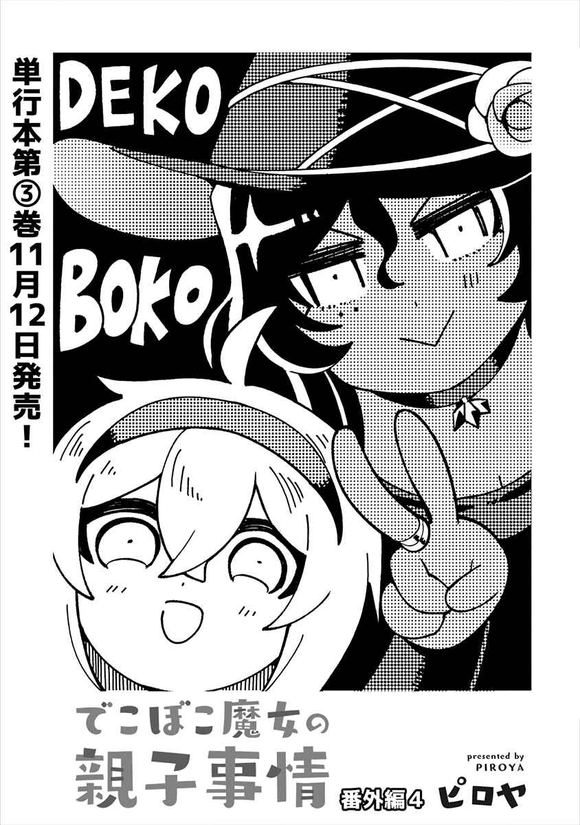 Chapter 21.5 - Page 2