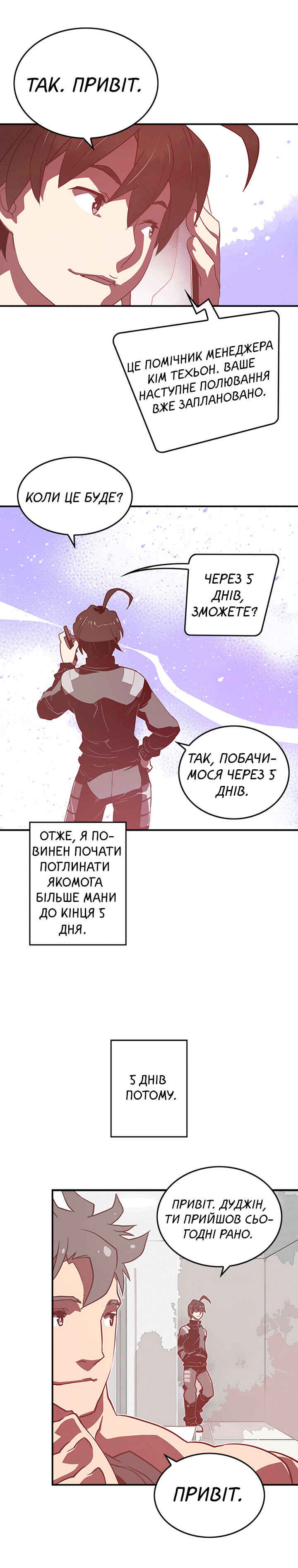 Chapter 15 - Page 17