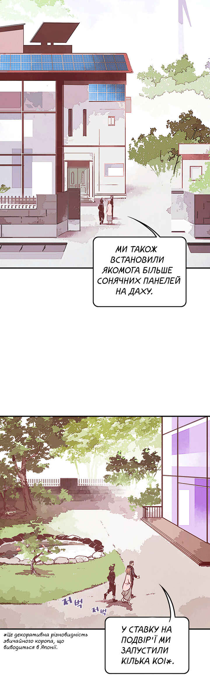 Chapter 15 - Page 3