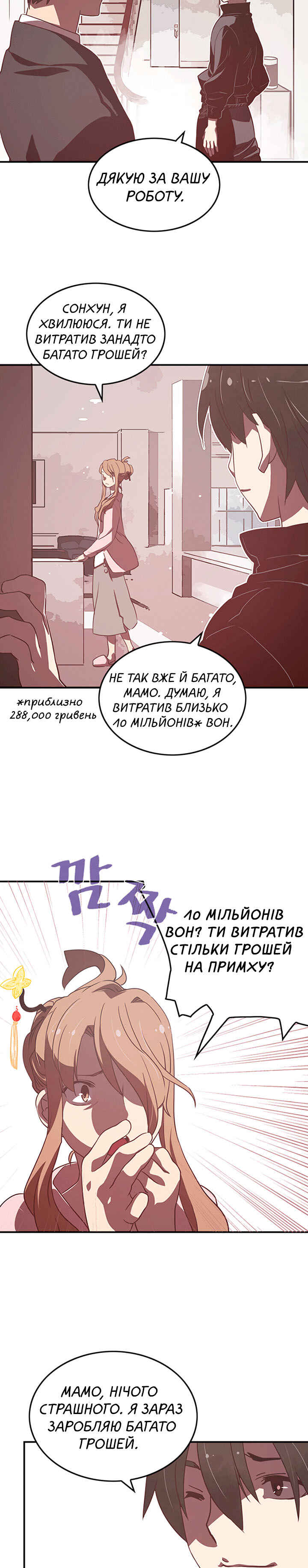 Chapter 15 - Page 5