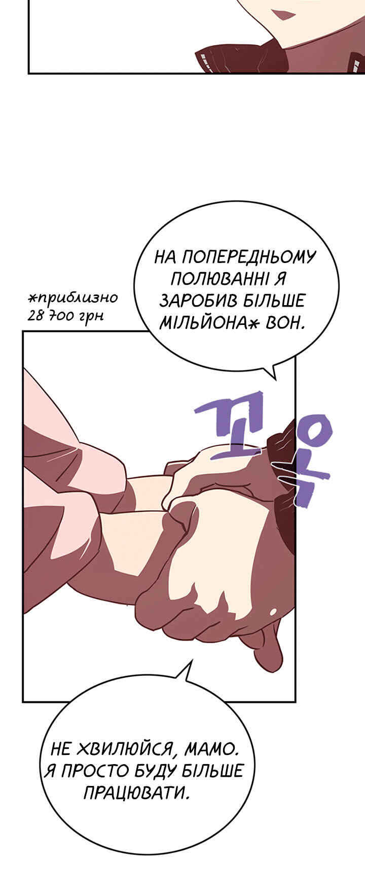 Chapter 15 - Page 6