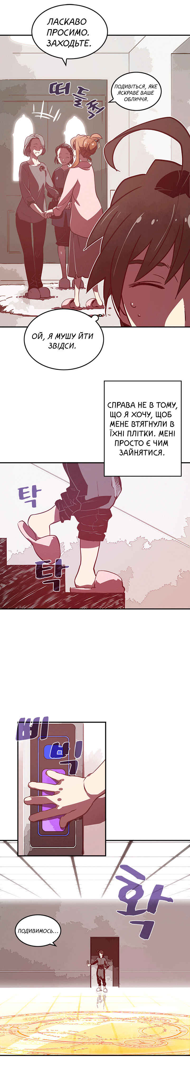 Chapter 15 - Page 8