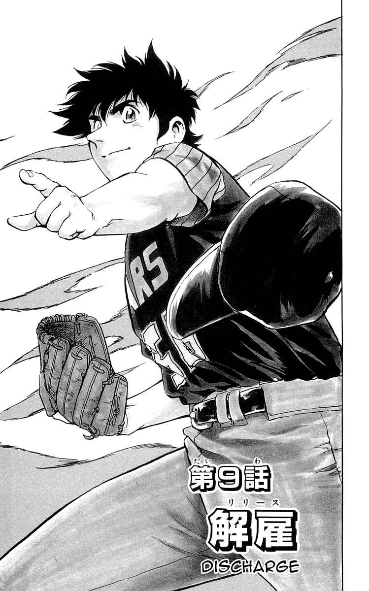Chapter 456 - Page 1