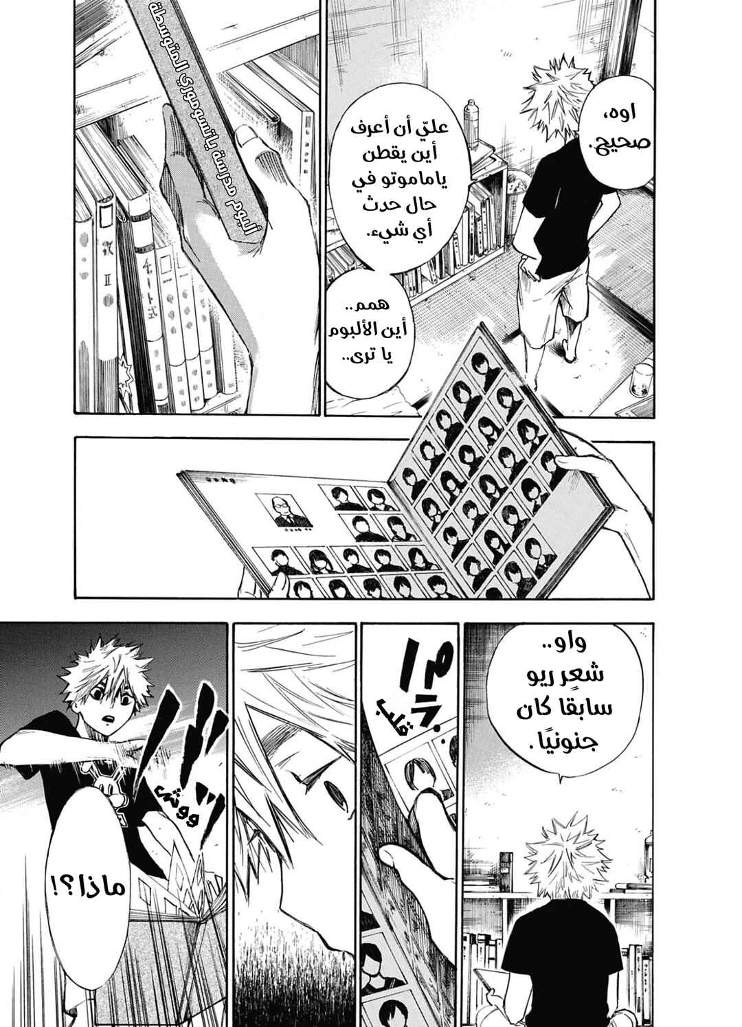 Chapter 3 - Page 11