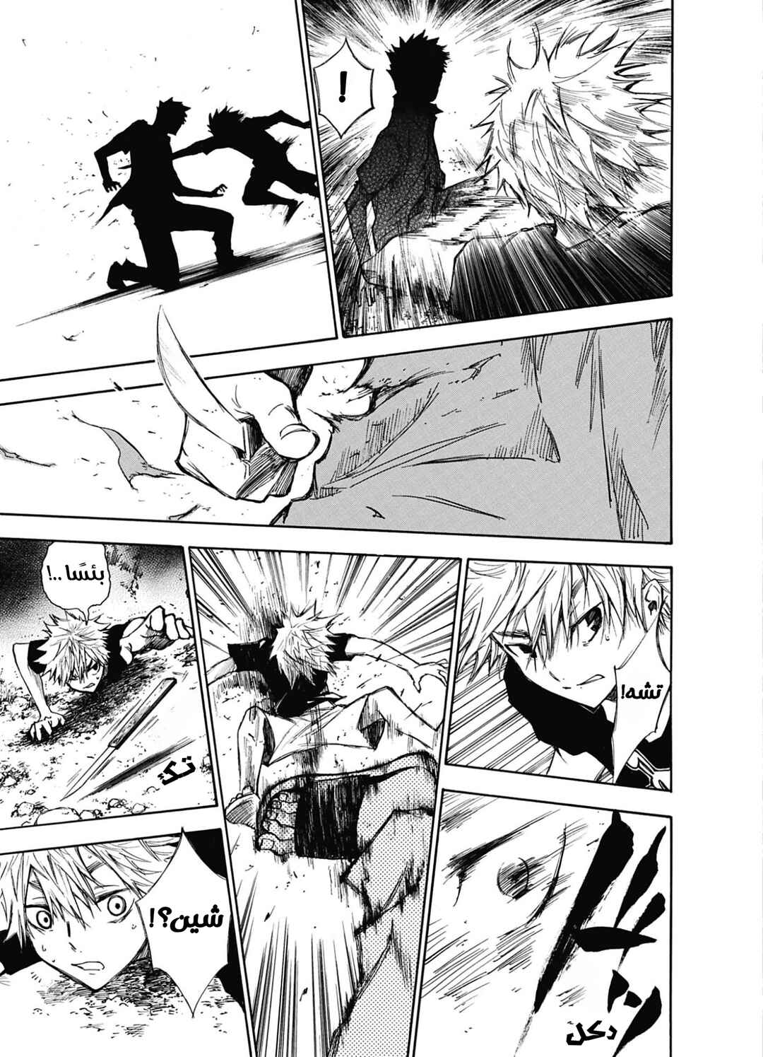 Chapter 3 - Page 5
