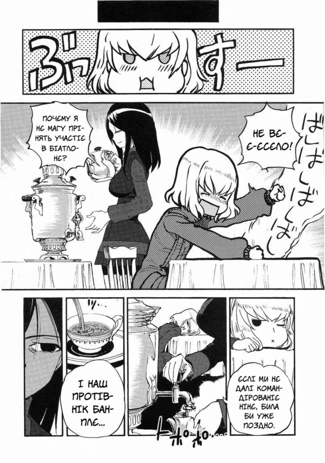 Chapter 11 - Page 18