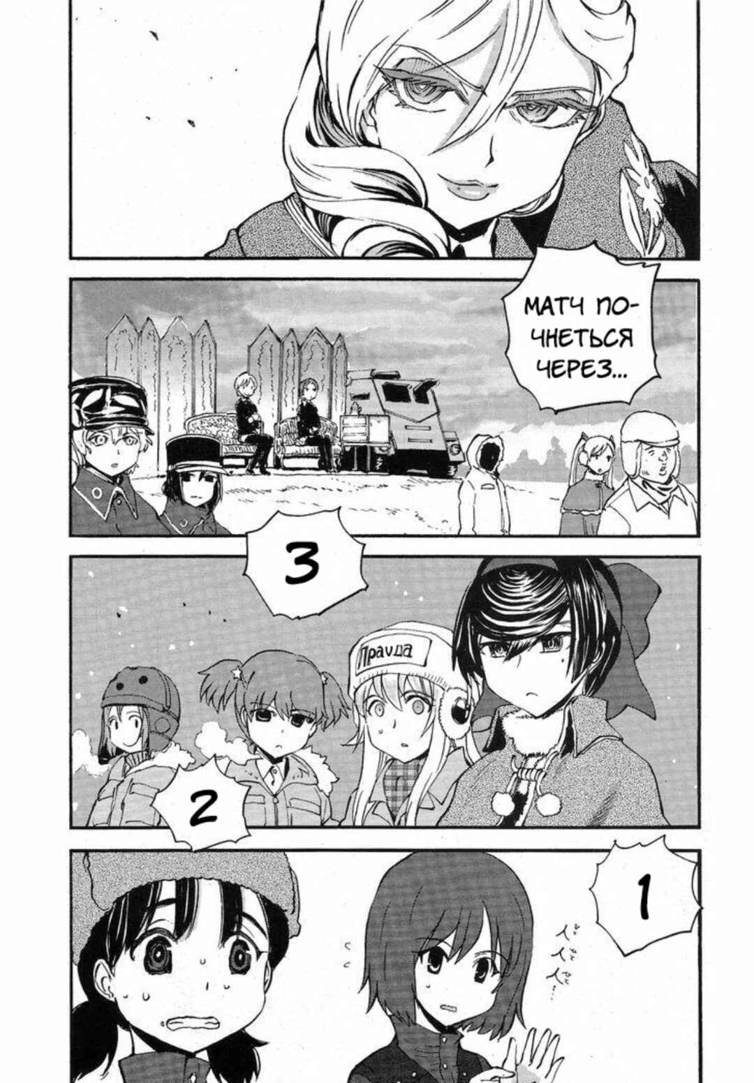 Chapter 11 - Page 30