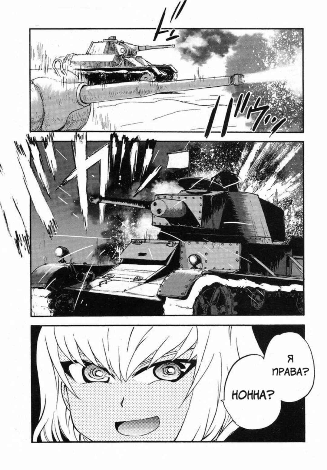 Chapter 11 - Page 34