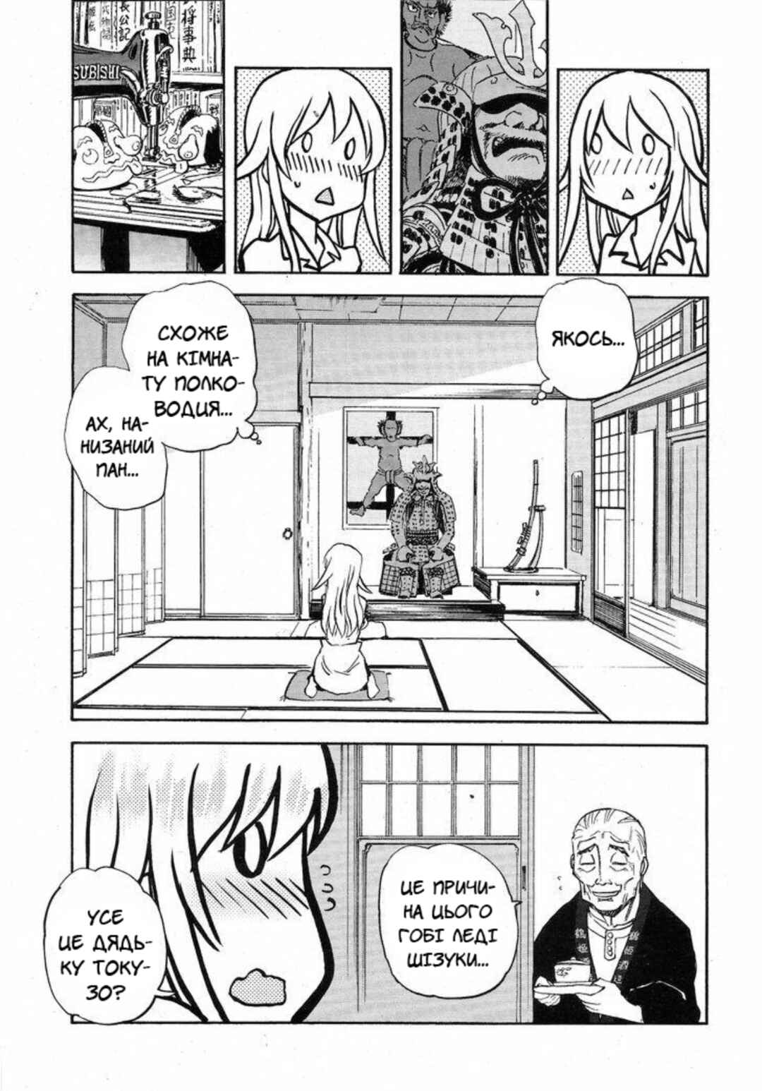 Chapter 11 - Page 5