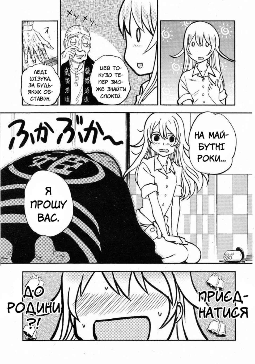 Chapter 11 - Page 7