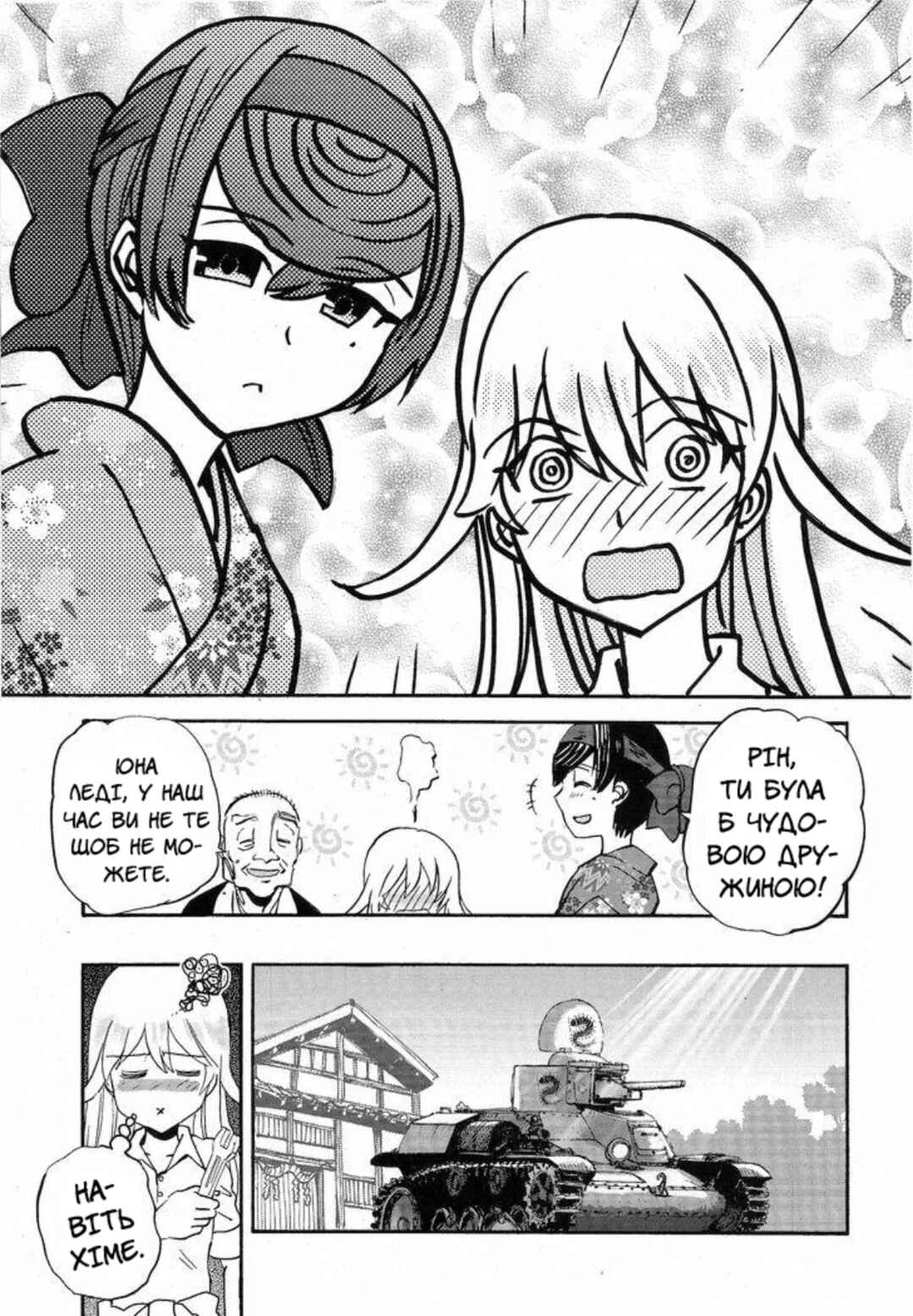 Chapter 11 - Page 9