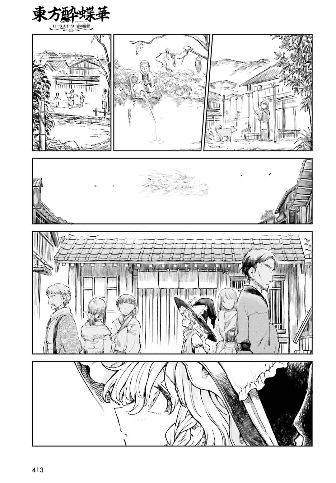Chapter 59 - Page 1