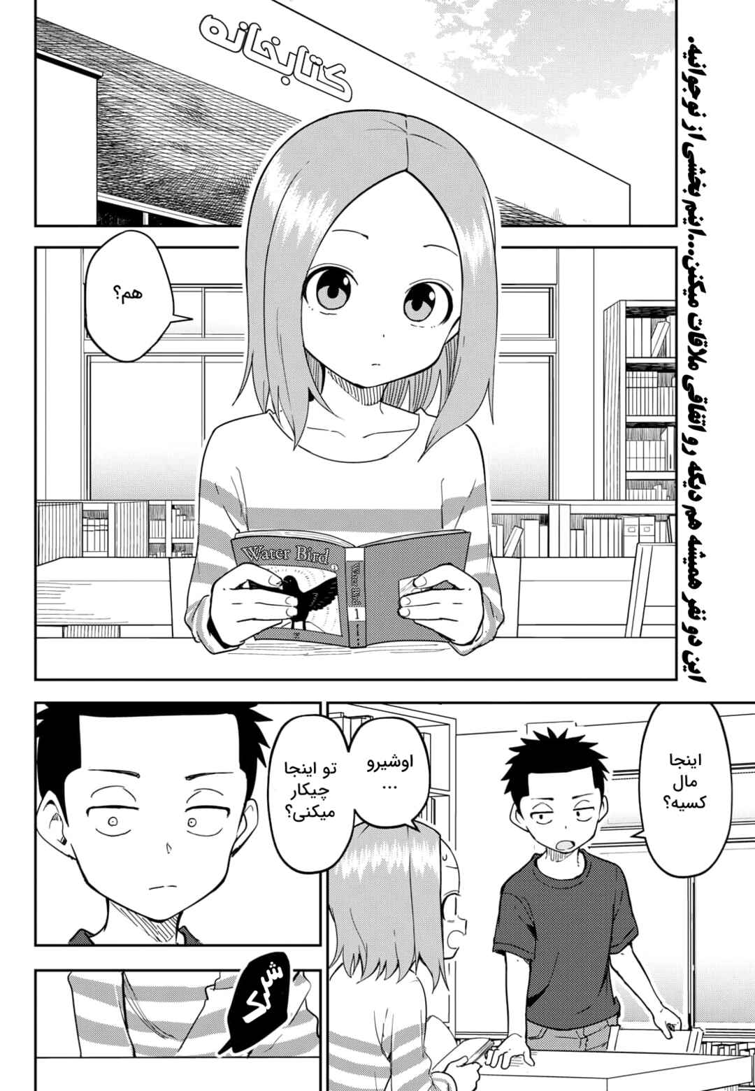 Chapter 6 - Page 2