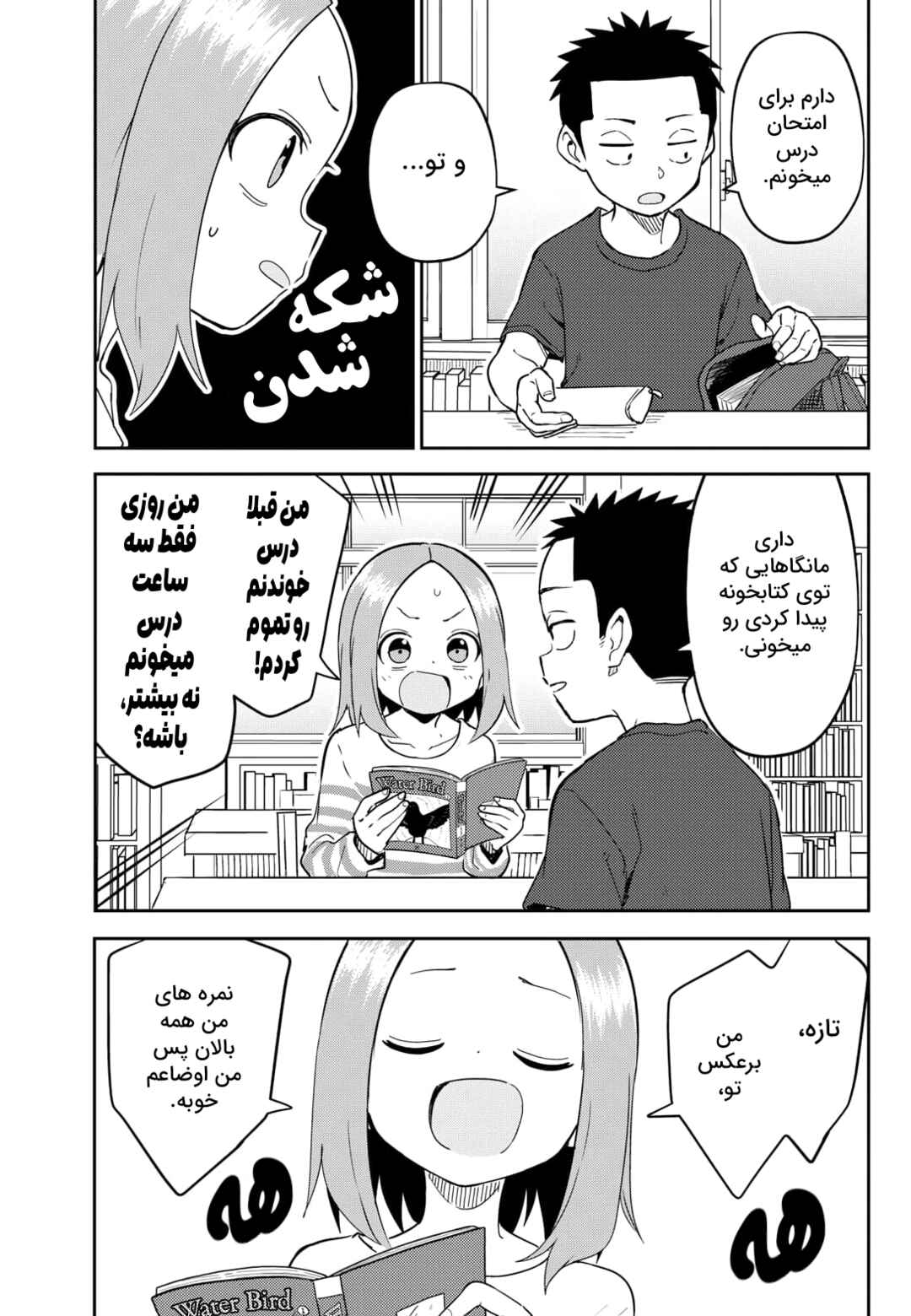 Chapter 6 - Page 3