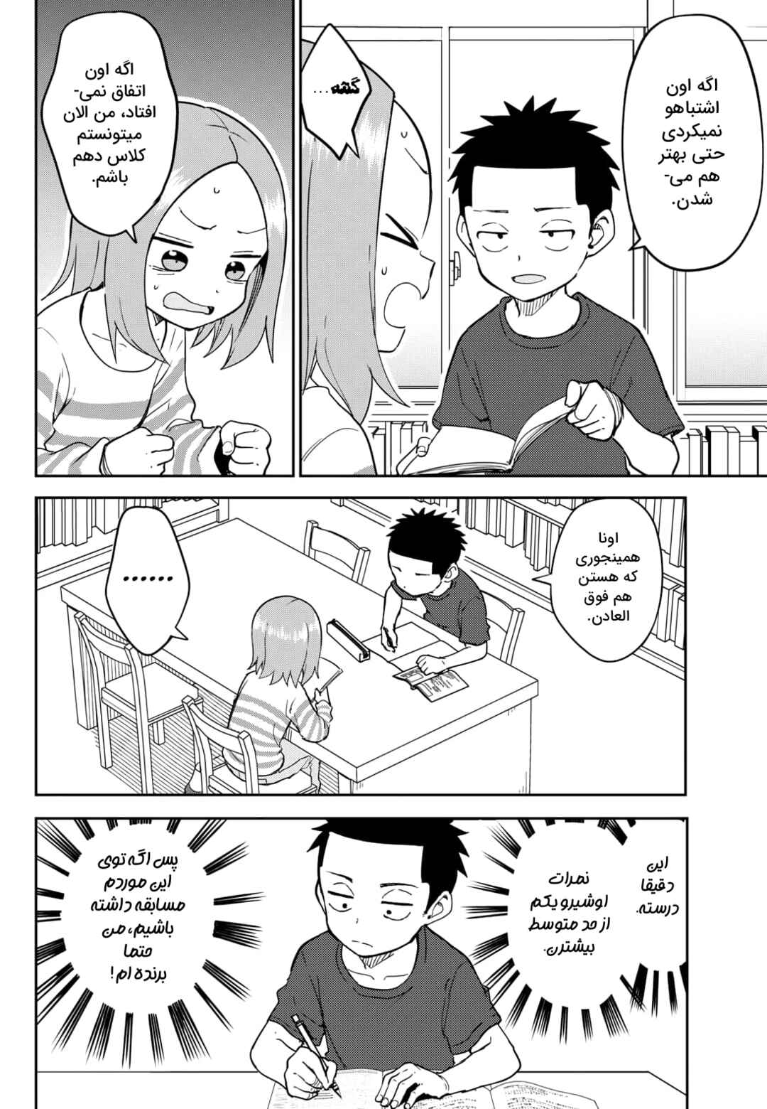 Chapter 6 - Page 4