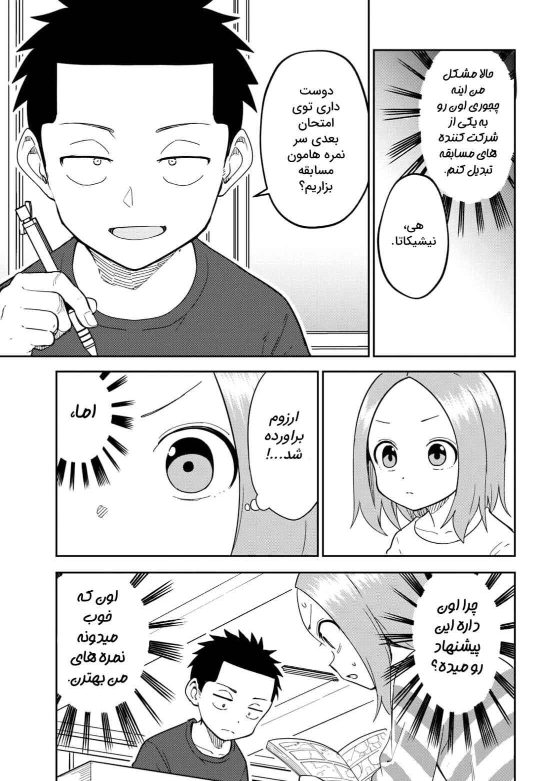 Chapter 6 - Page 5