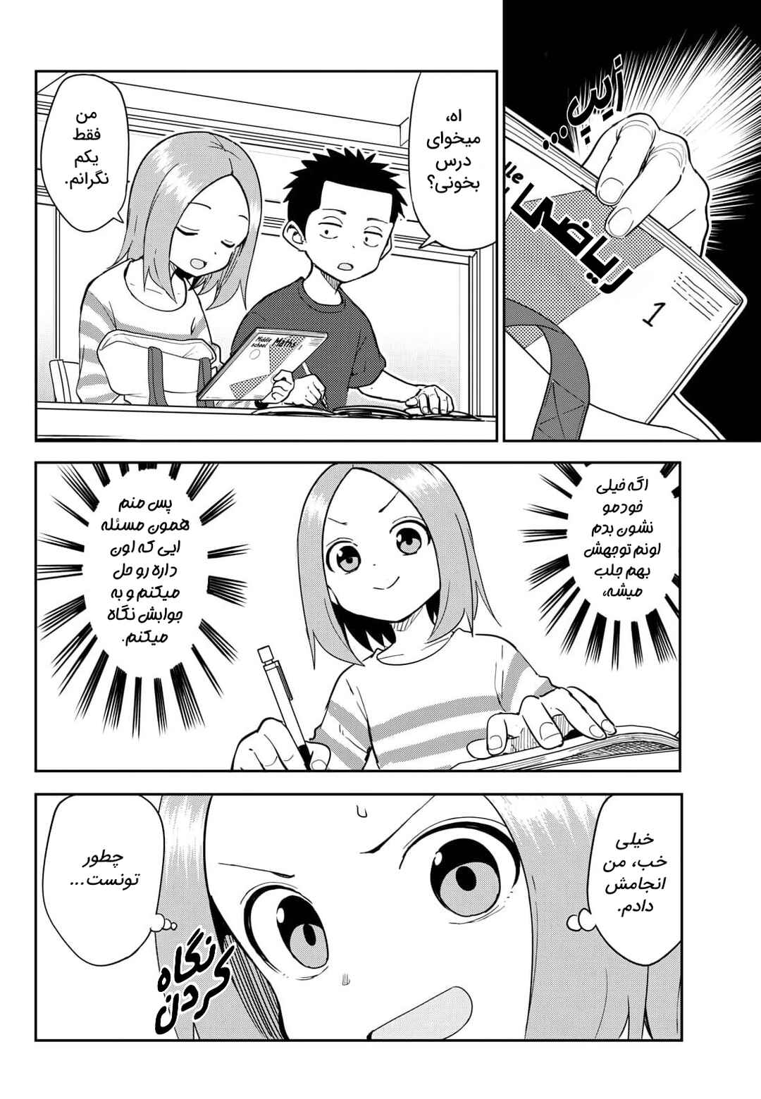 Chapter 6 - Page 8