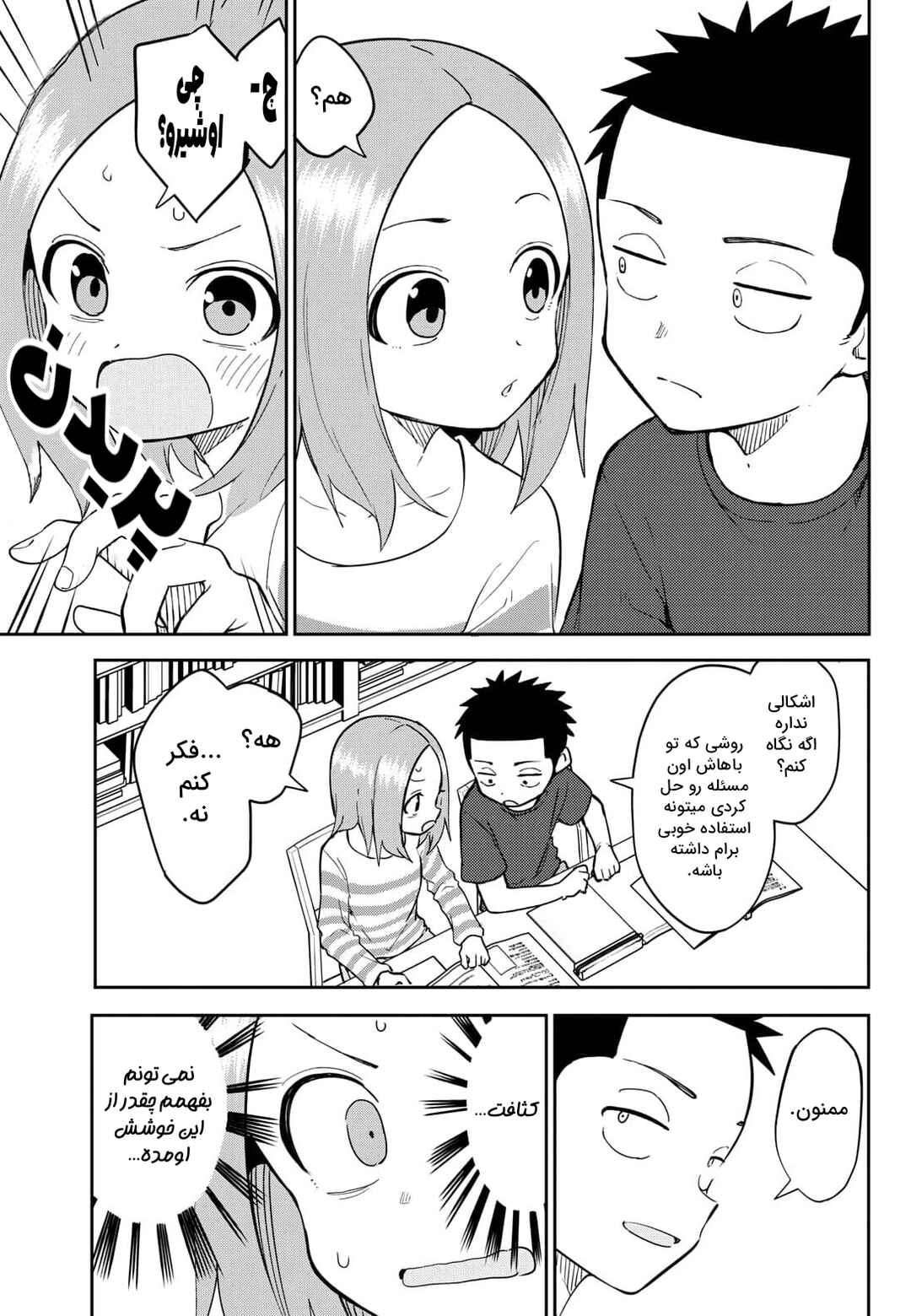 Chapter 6 - Page 9