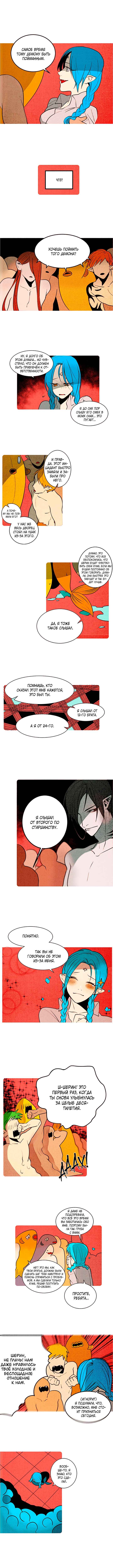 Chapter 115 - Page 1