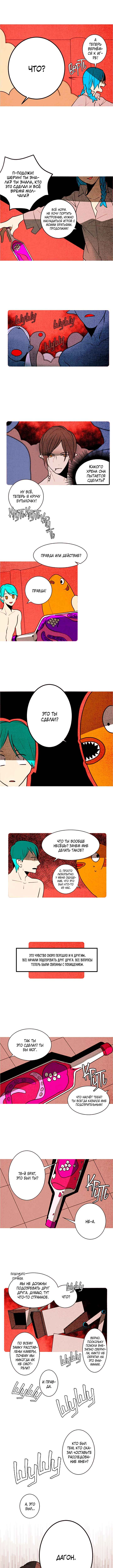 Chapter 115 - Page 2