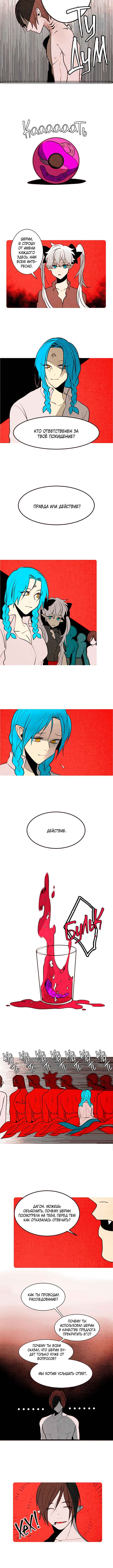 Chapter 115 - Page 3