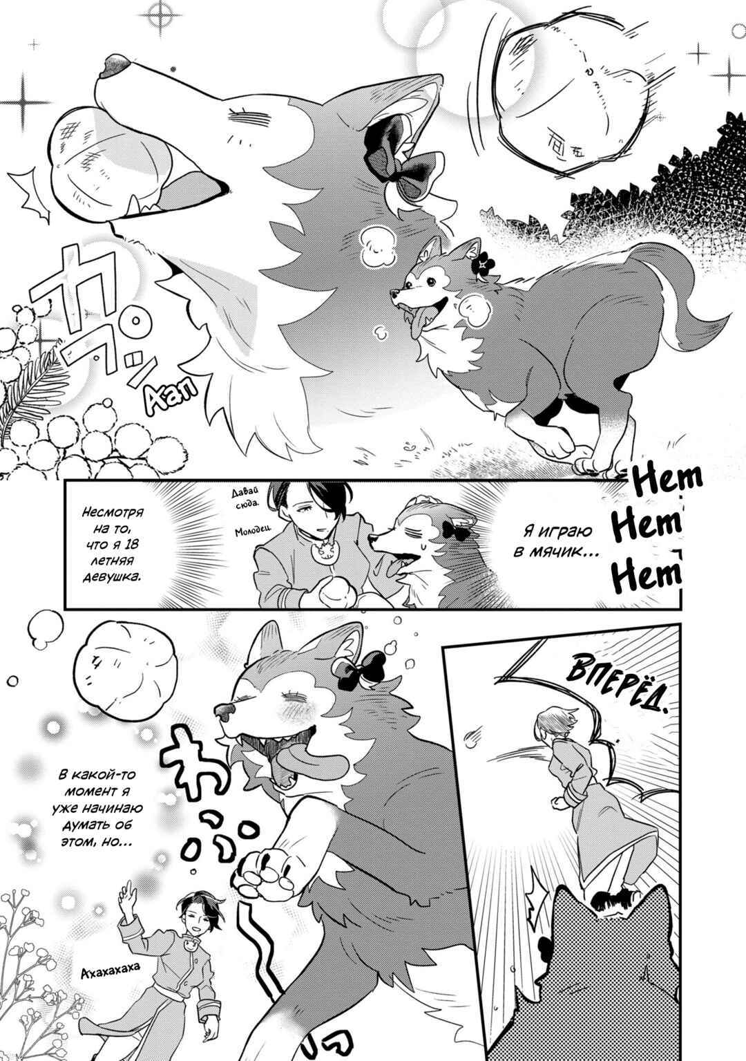 Chapter 2 - Page 11