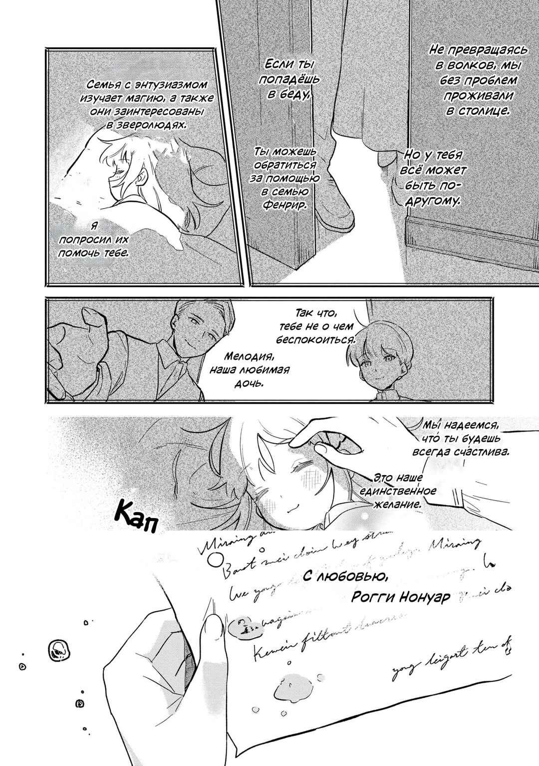 Chapter 2 - Page 24