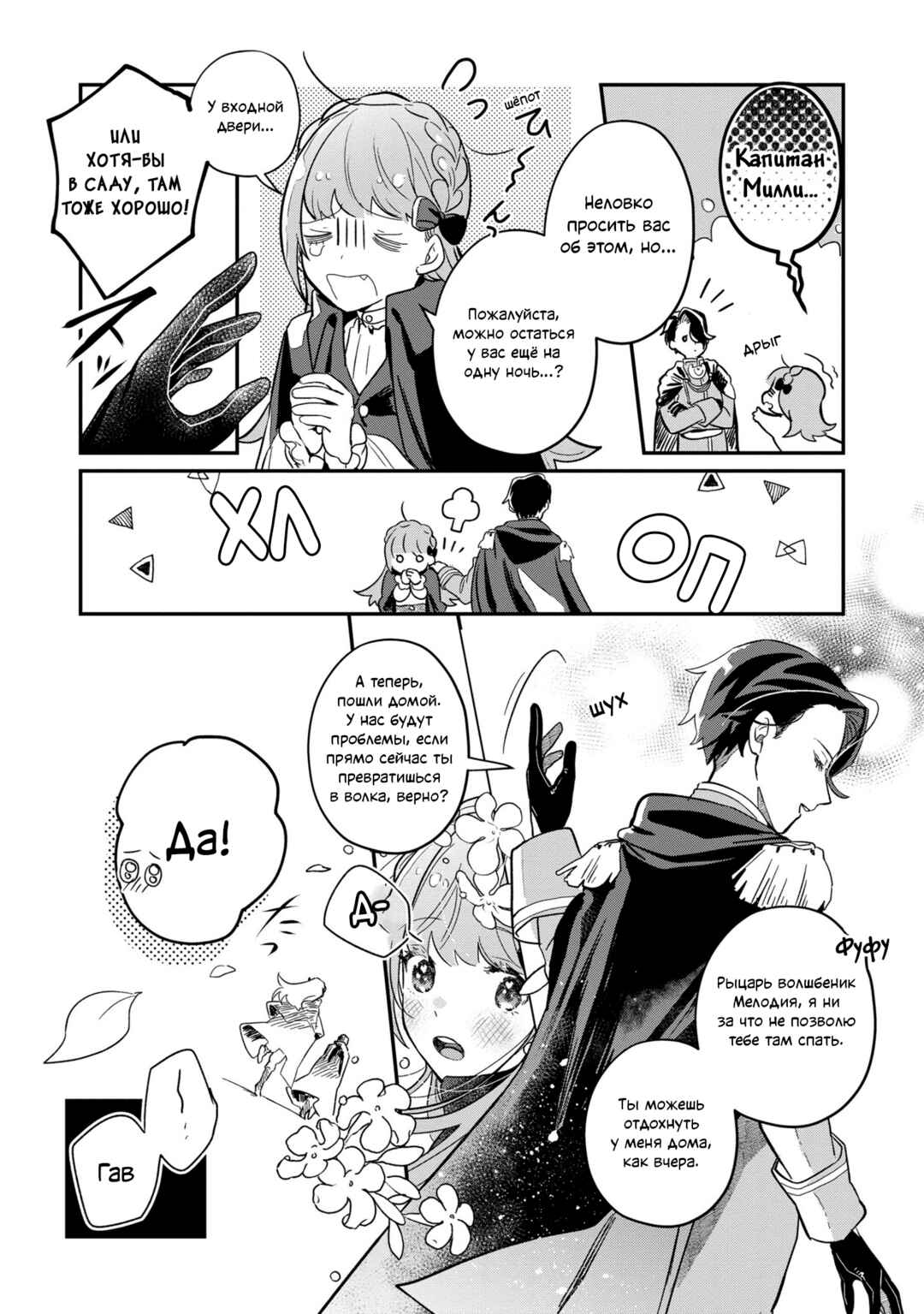 Chapter 2 - Page 35