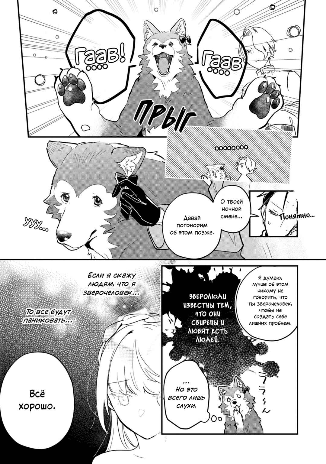 Chapter 2 - Page 37
